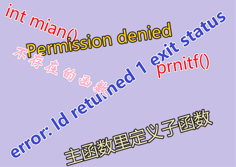 Featured image of post 出现 error: ld returned 1 exit status 的五种原因以及解决方法